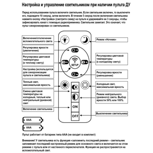 05883-0.3-5+1 WH светильник потолочный