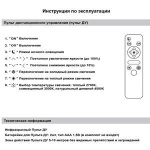 07197-9.2-48WM светильник потолочный