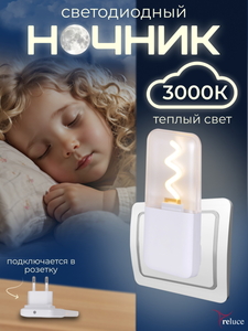 03302-0.2-01 светильник настенный