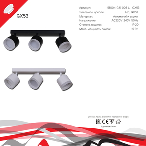 53004-9.5-003IL SPOT LIGHT GX53 BK светильник точ.