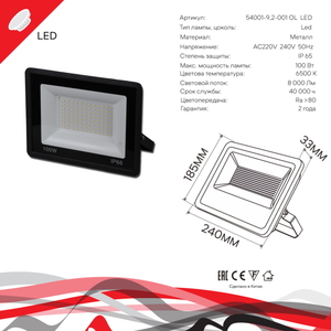 54001-9.2-001OL LED100W BK прожектор