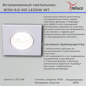 81110-9.0-001 LED5W WT светильник точ.