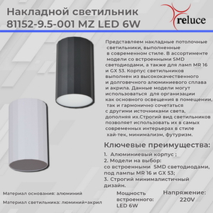 81152-9.5-001MZ LED6W BK светильник точ.