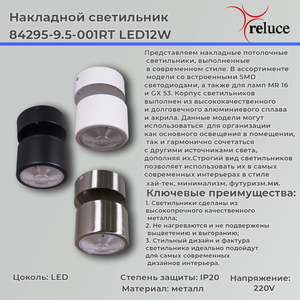 84295-9.5-001RT LED12W SN светильник точ. поворотный