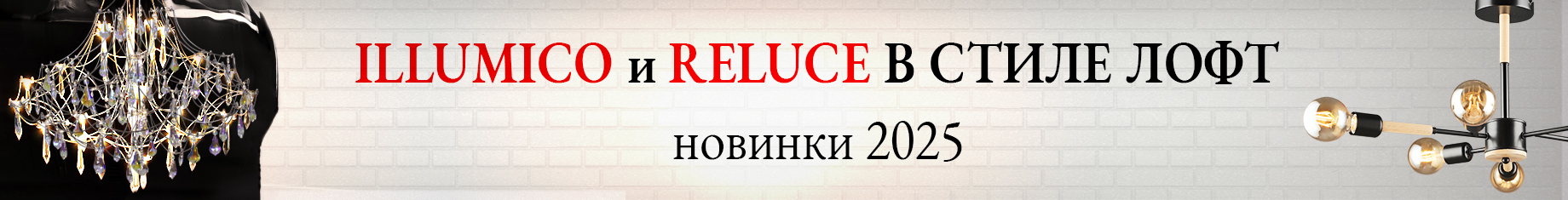 новость 1 сентября 25 (лофт)