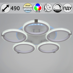 06319-3.3-05 "L" (RGB) светильник потолочный