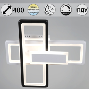 03629-0.3-2+1 WH+BK светильник потолочный