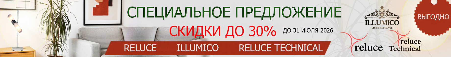 Специальное предложение! (до 31 июля 2026)