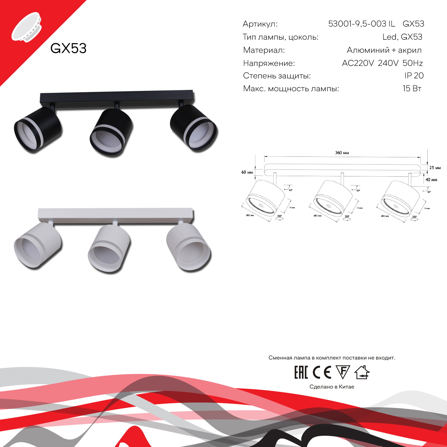 53001-9.5-003IL SPOT LIGHT GX53 WT светильник точ.
