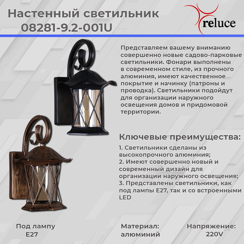 08281-9.2-001U BKG RLOS фонарь