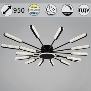 97290-0.3-16 BK светильник потолочный