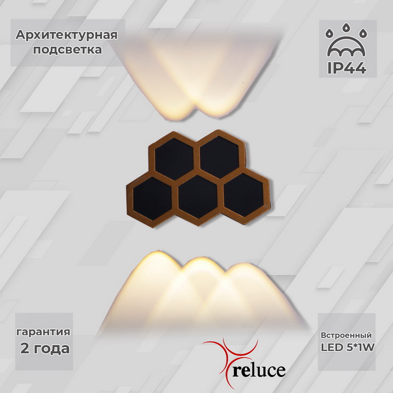 86222-9.2-005U LED5*1W BK+GD светильник настенный