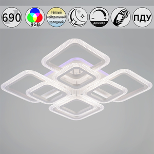 09838-0.3-4+4B WH (RGB) светильник потолочный