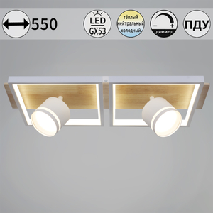 19560-0.3-2+2 WH+WOOD светильник потолочный