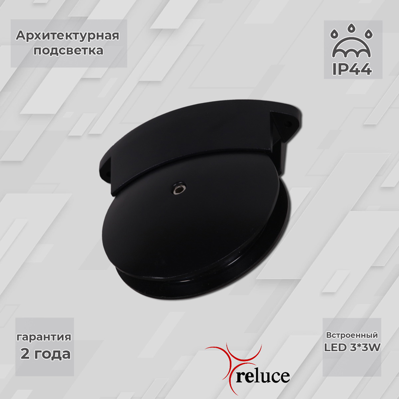 86849-0.3-003TL LED3*3W "L" BK светильник настенный