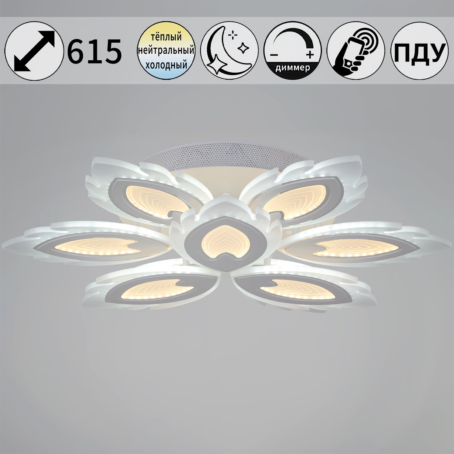 Люстра светодиодная 05133-0.3-6+3 White светильник потолочный - фото