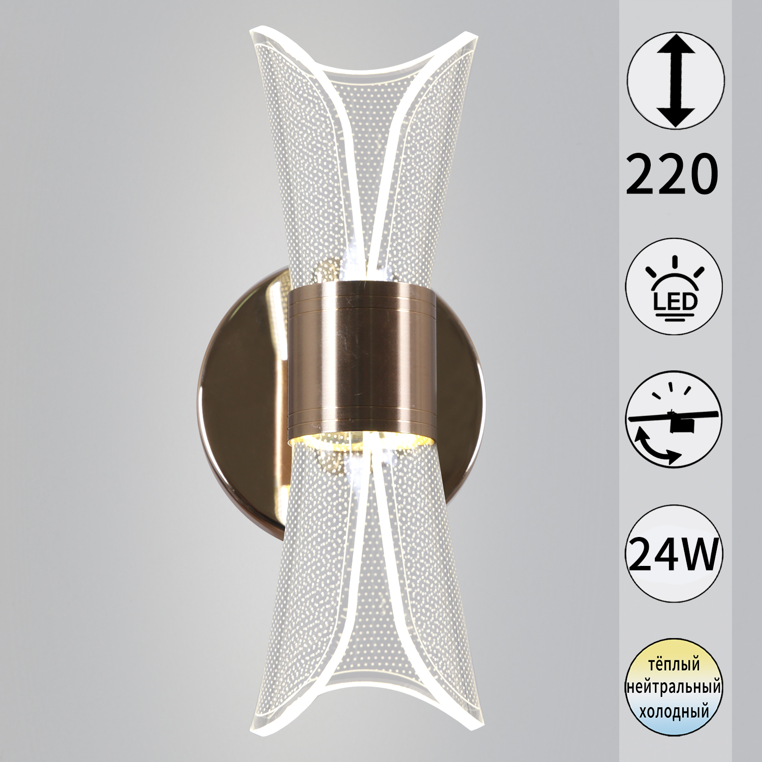 08211-0.2-01 FGD светильник настенный