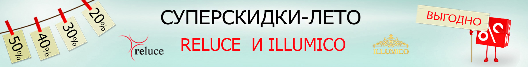 суперскидки в мае