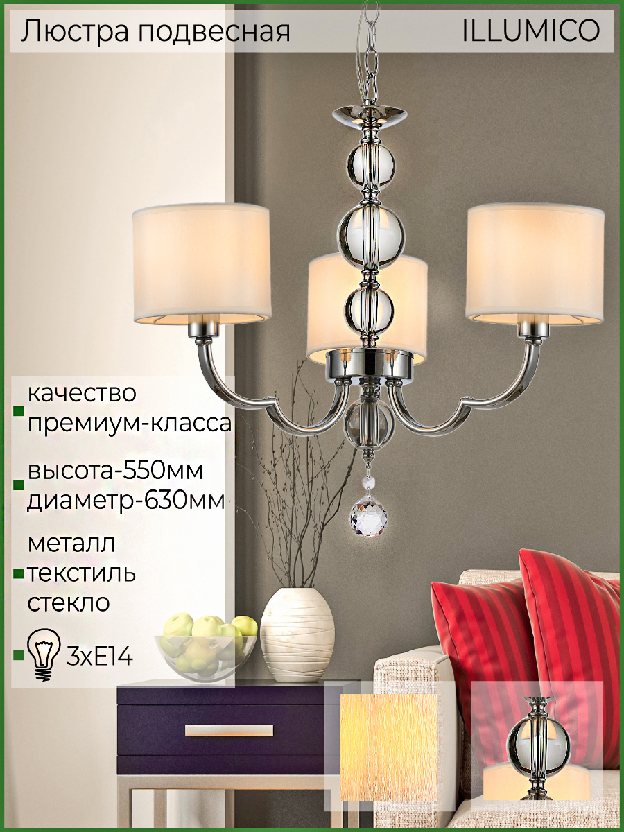 IL5270-3P-27 CR светильник потолочный