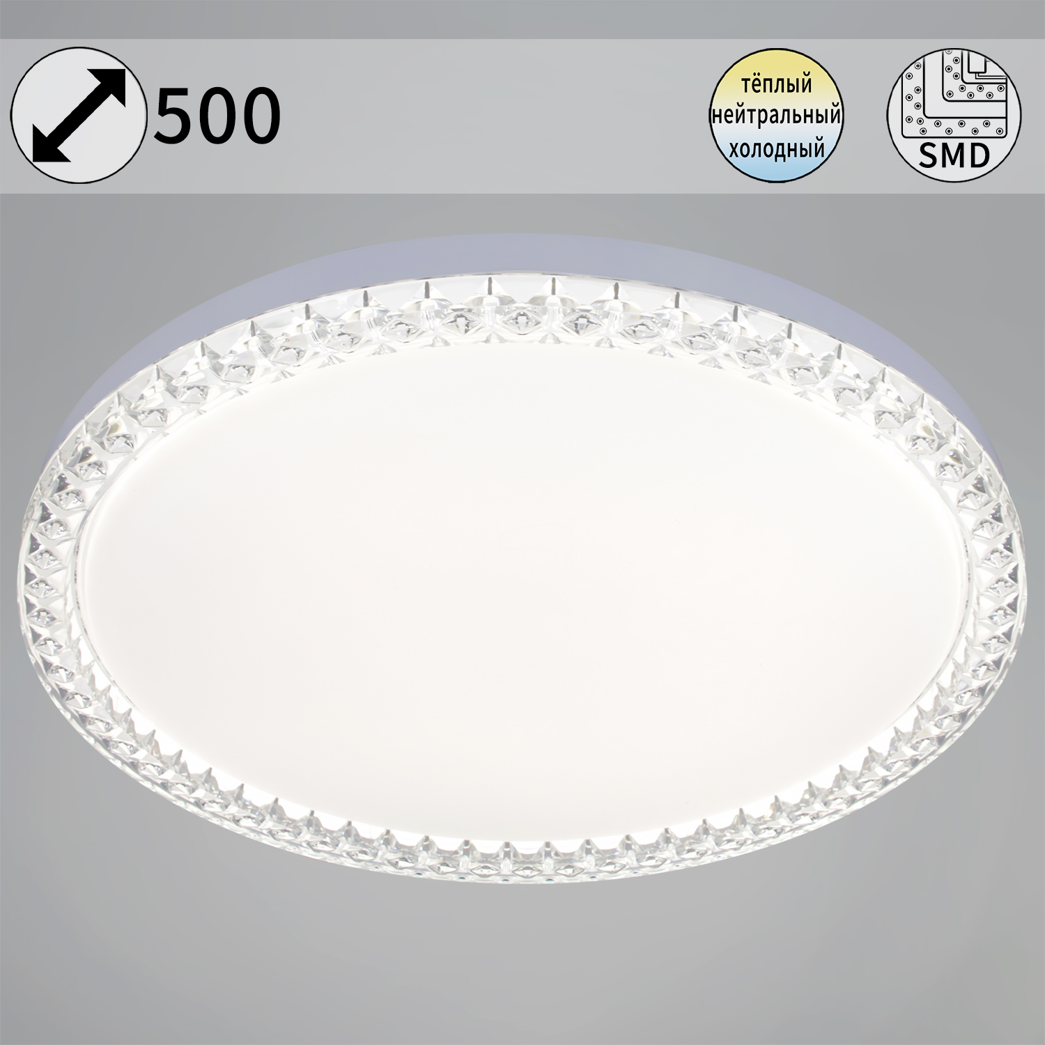 Люстра светодиодная 70001-0.5-500 светильник потолочный - фото