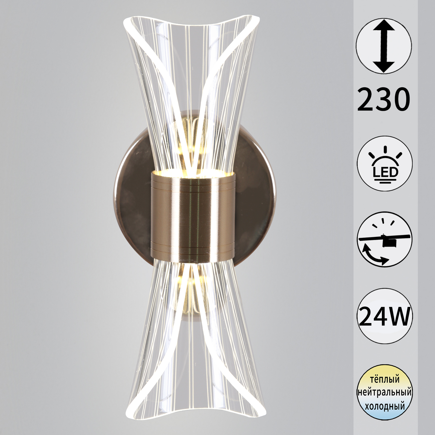 08511-0.2-01 FGD светильник настенный