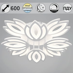 08429-0.3-4+4 WH светильник потолочный