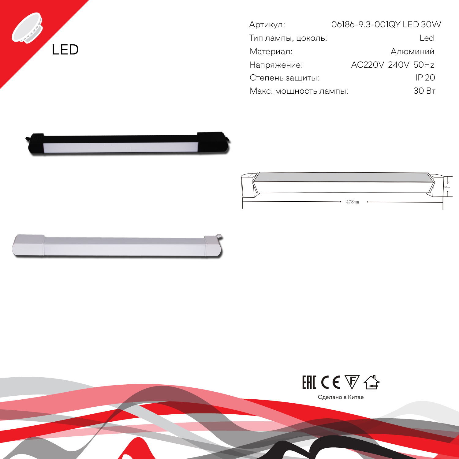 06186-9.3-001QY LED30W WT светильник трековый