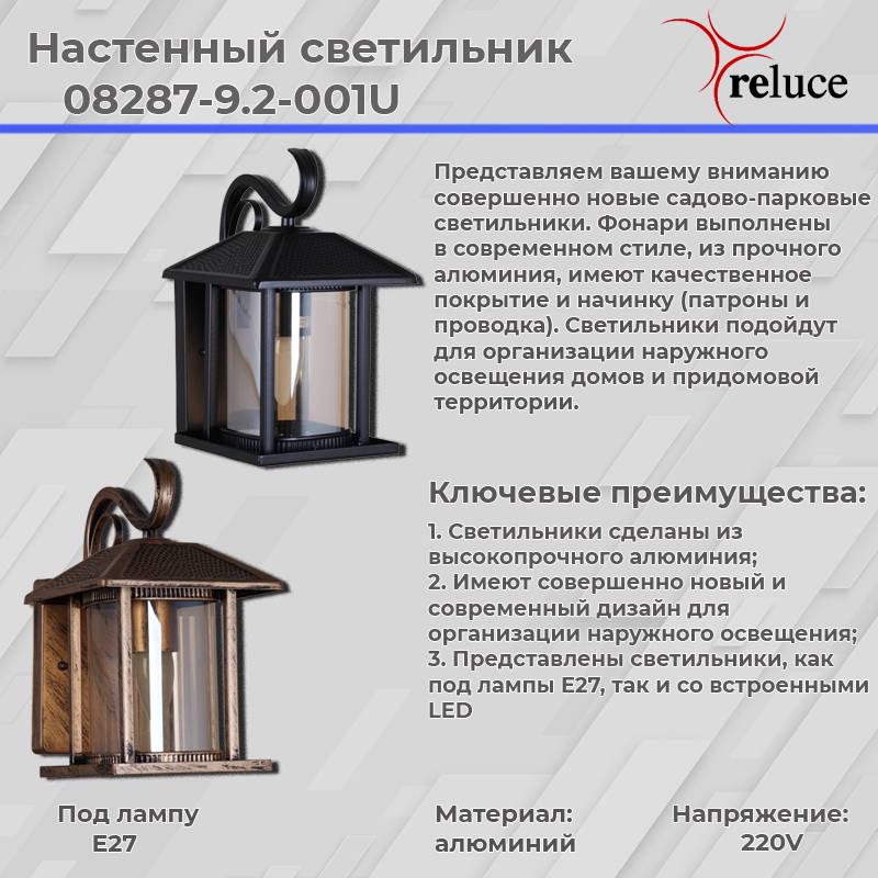 08287-9.2-001U "L" BKG фонарь