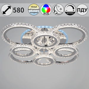 09863-0.3-4+4A CR (RGB) светильник потолочный