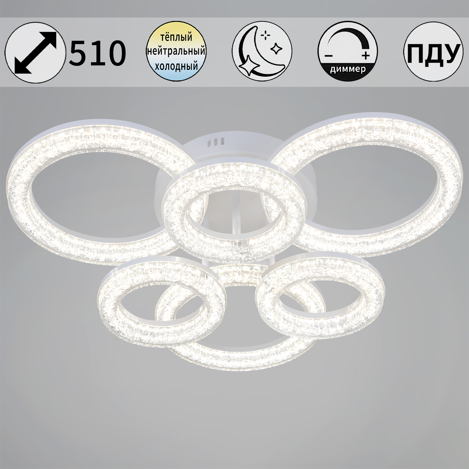 Люстра светодиодная 29290-0.3-3+3 WH  светильник потолочный - фото