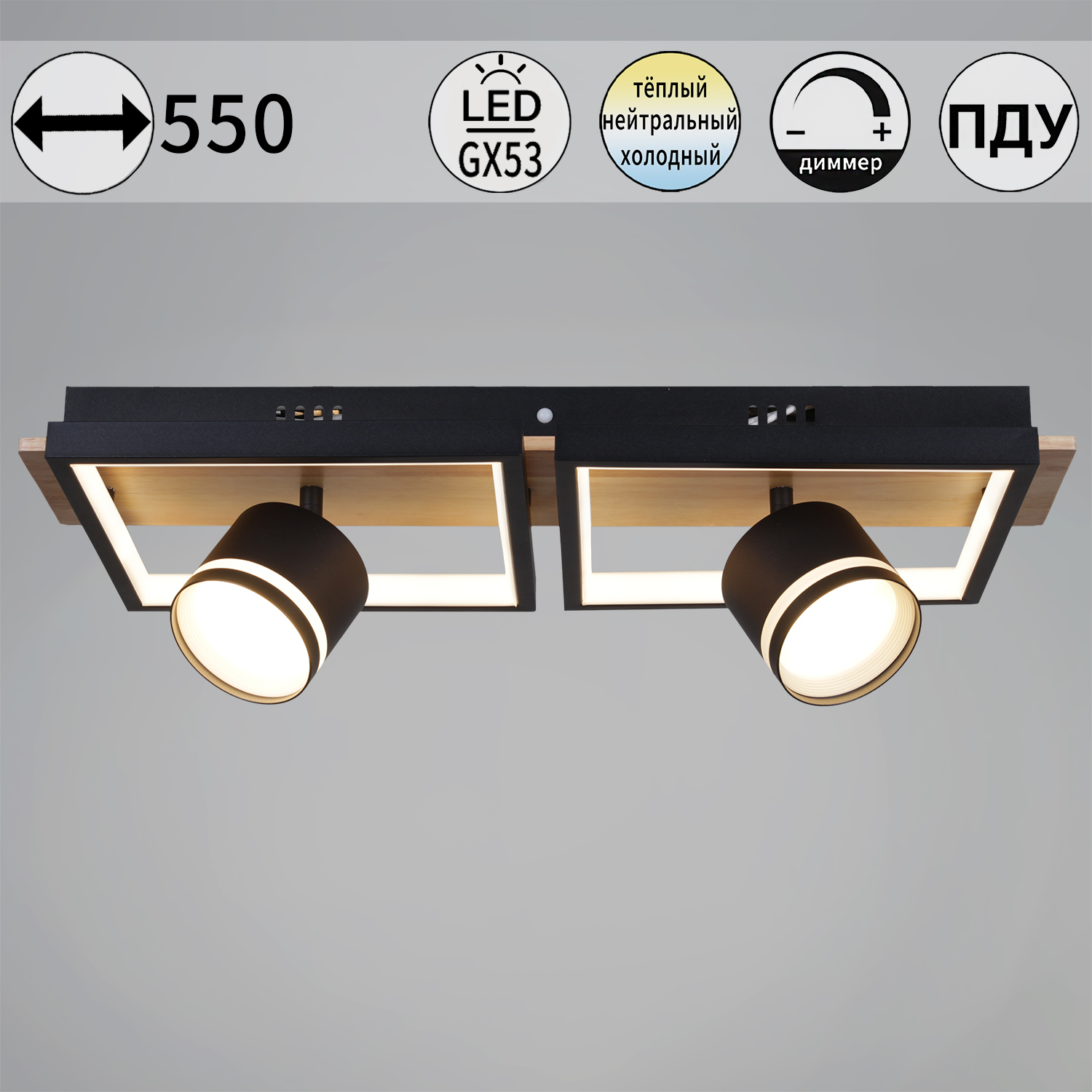 Люстра светодиодная 19560-0.3-2+2 BK+WOOD светильник потолочный - фото