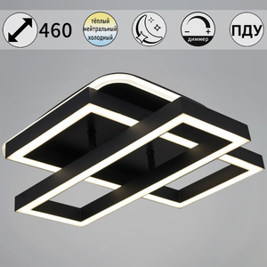 55406-0.3-1+1+1 светильник потолочный