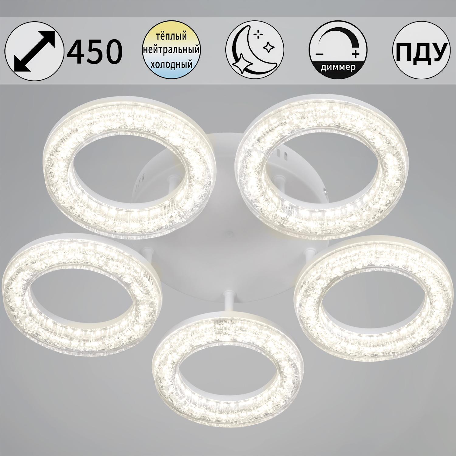 Люстра светодиодная 19290-0.3-05 WH  светильник потолочный - фото