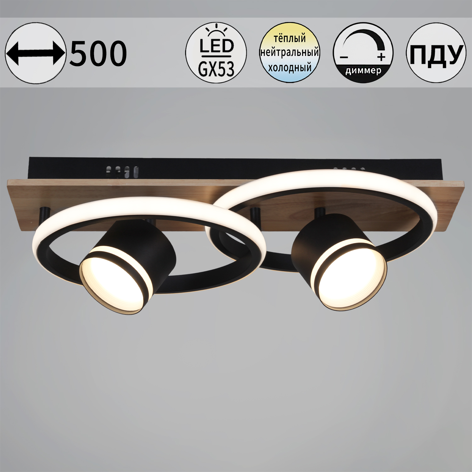 Люстра светодиодная 29560-0.3-2+2 BK+WOOD светильник потолочный - фото