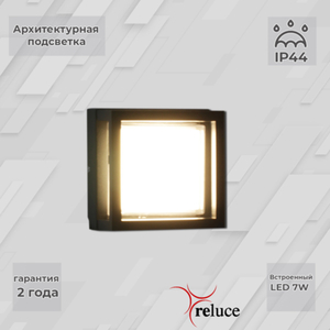 86843-9.2-002TL LED7W BK светильник настенный