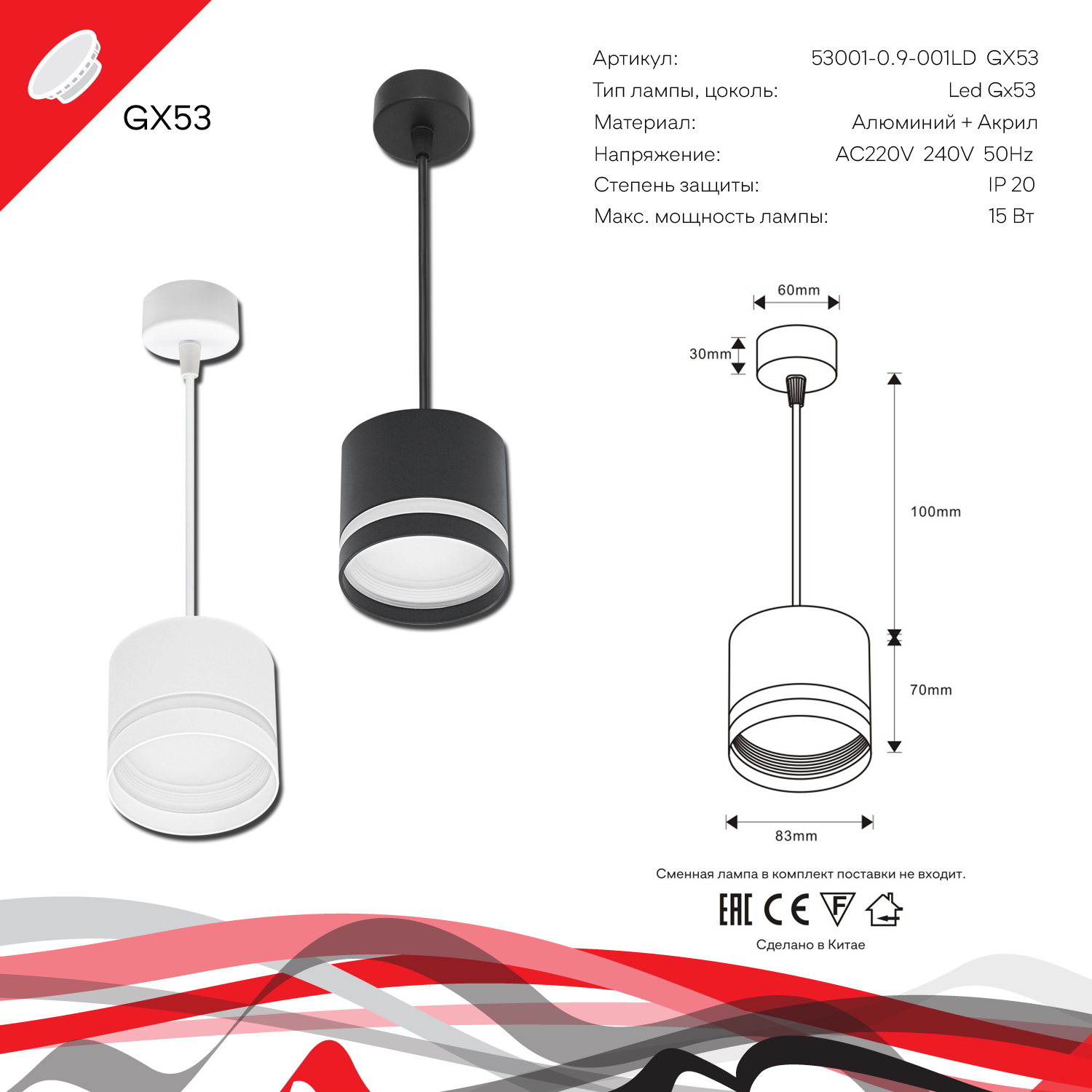 53001-0.9-001LD GX53 BK светильник точ.