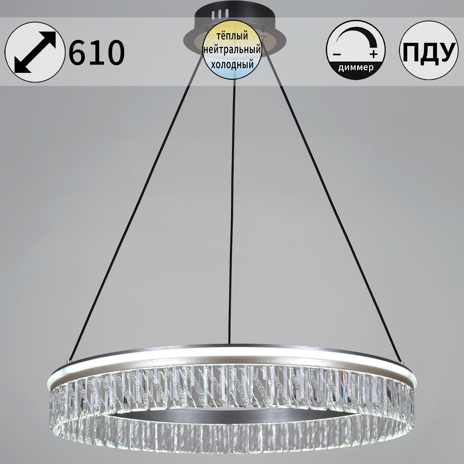 Люстра светодиодная 55008-0.4-600 светильник потолочный - фото