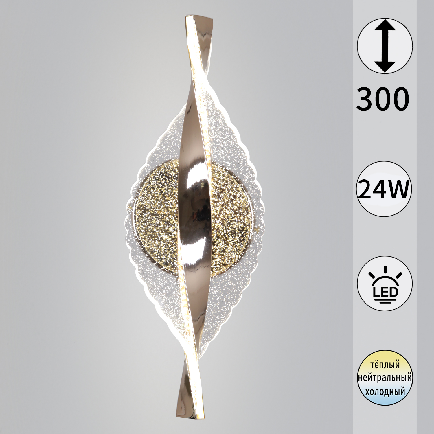 07961-0.2-01 GD светильник настенный