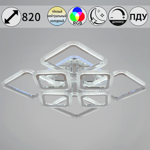 09826-3.3-4+4C CR (RGB) светильник потолочный