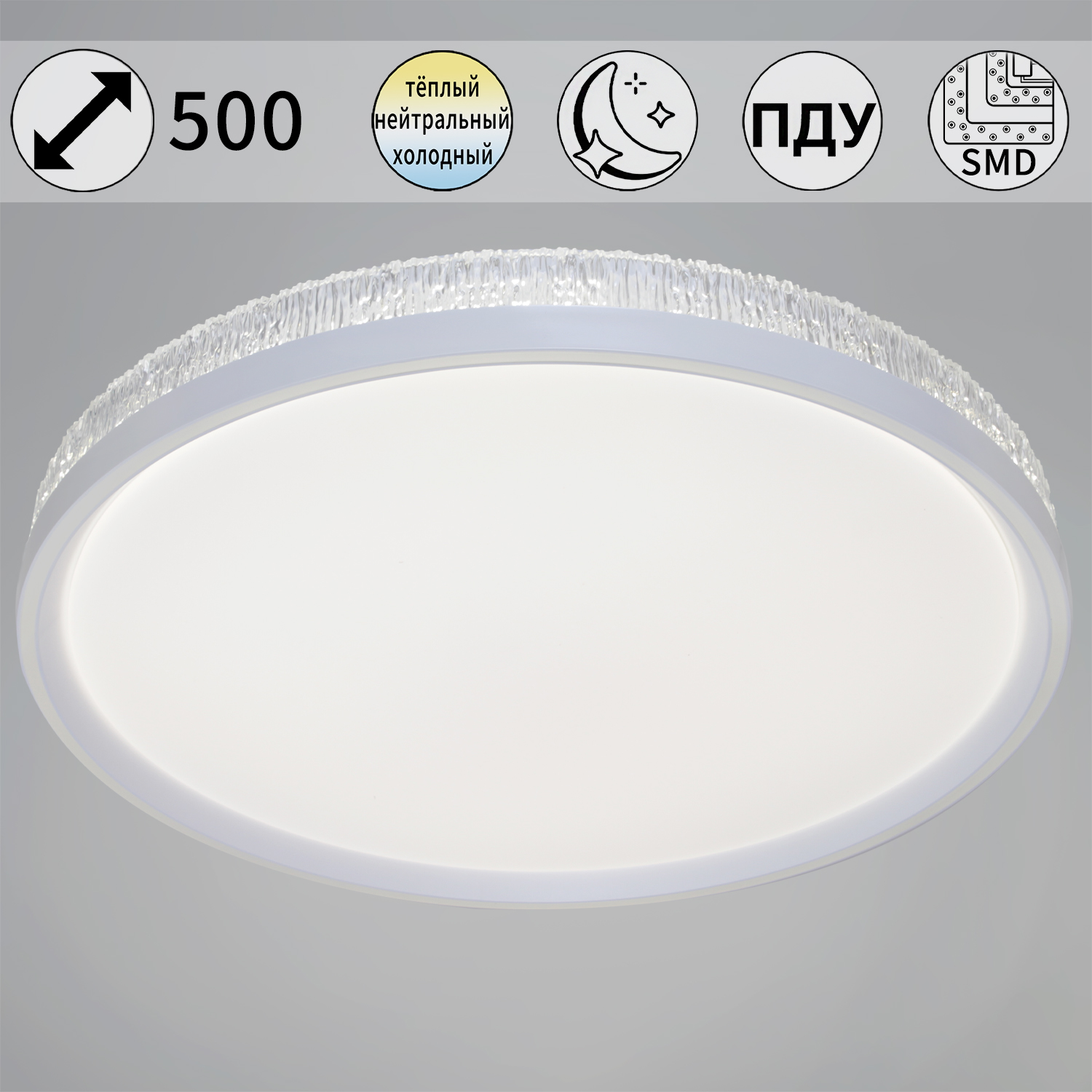 Люстра светодиодная 35616-0.5-500 WT светильник потолочный - фото