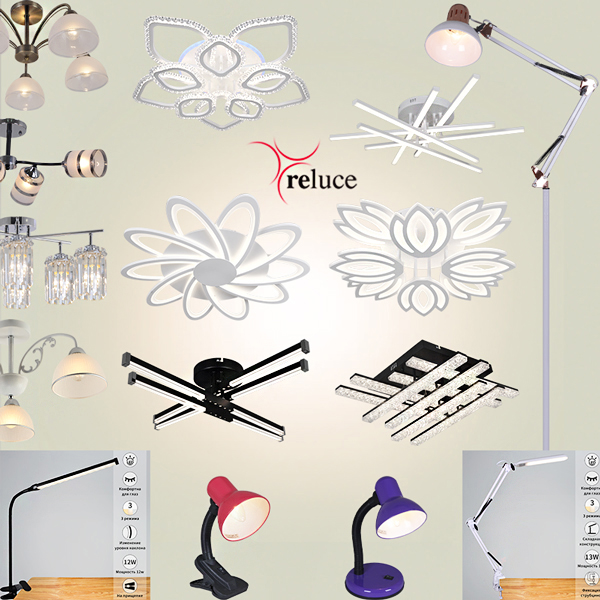 Поступление светильников Reluce <u>(8 декабря 2025)</u>