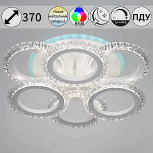 36890-0.3-3+3 WH (RGB) светильник потолочный