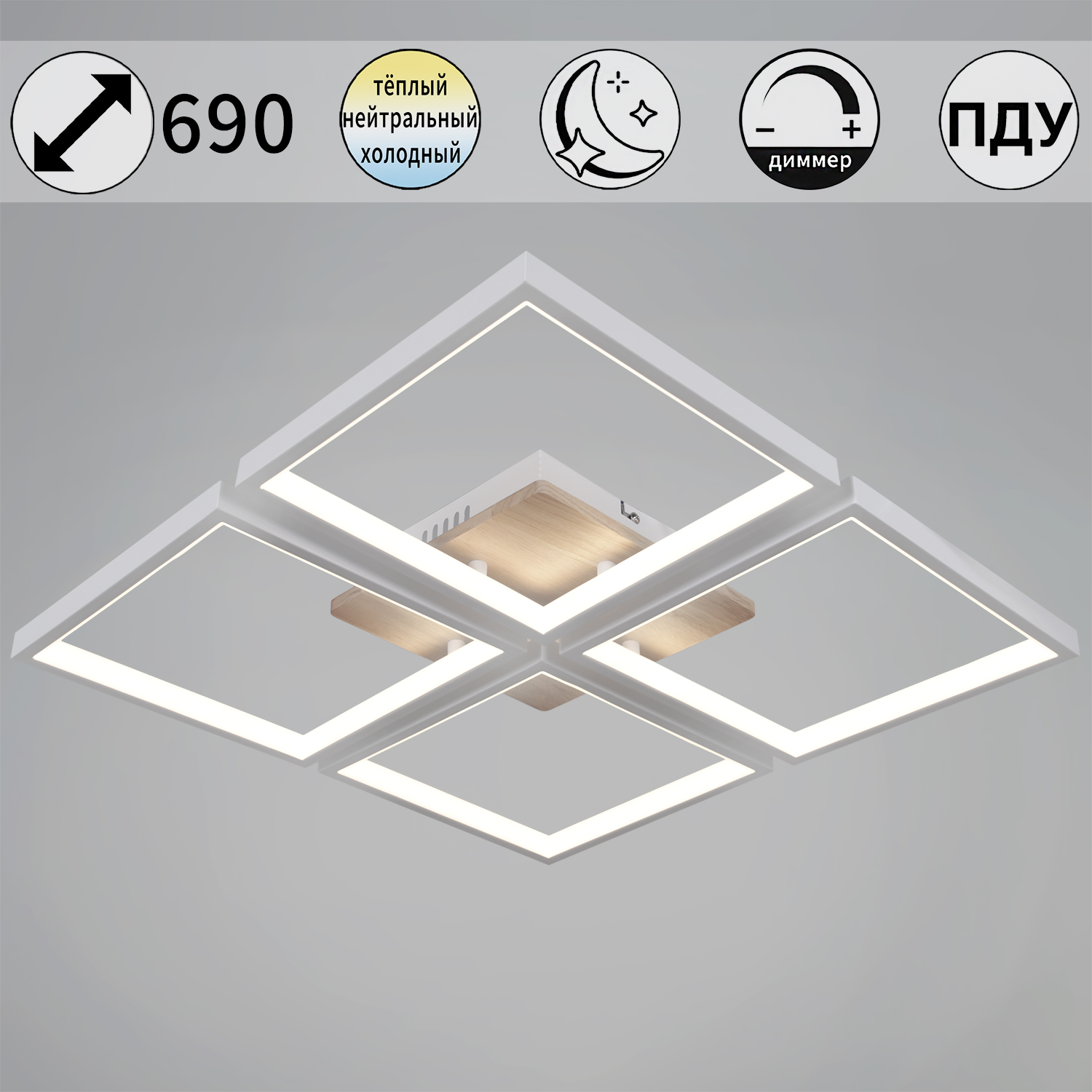 Люстра светодиодная 78560-0.3-04 WH+WOOD светильник потолочный - фото