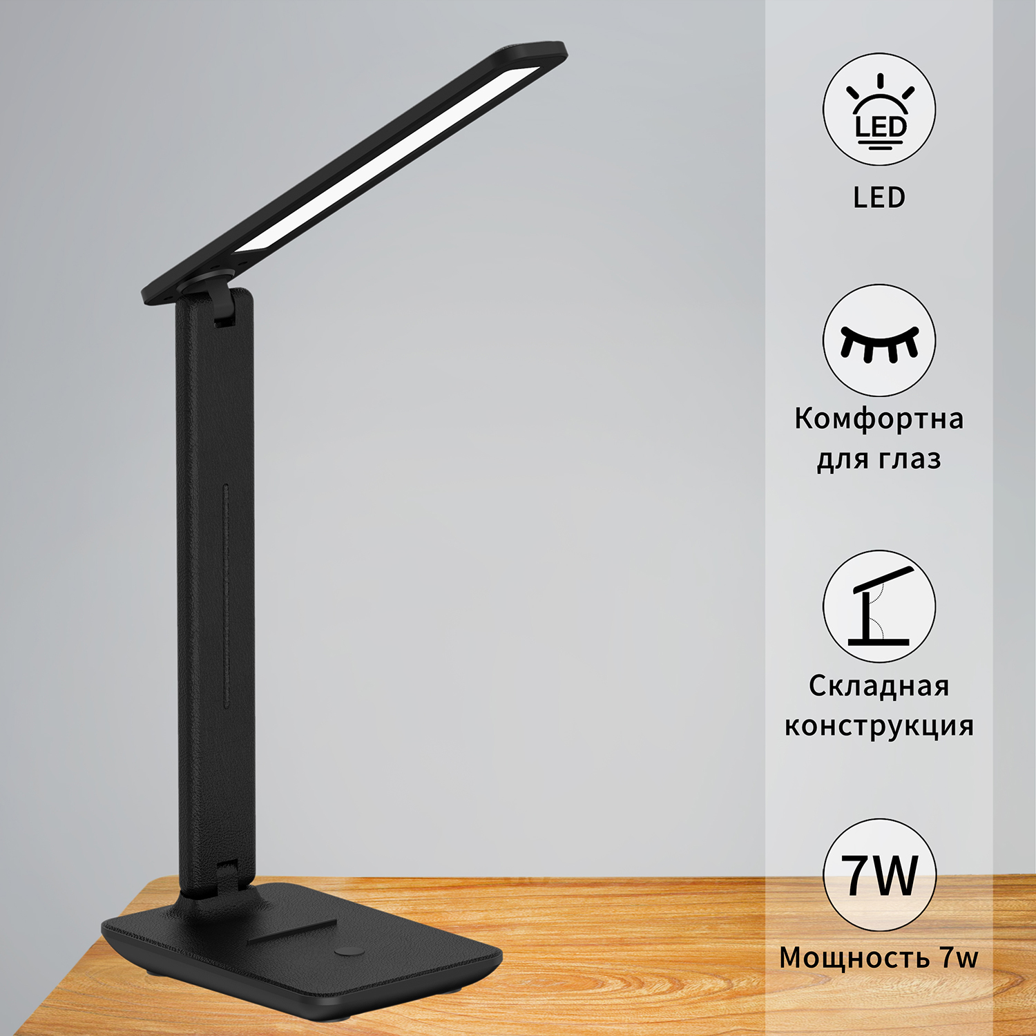 00867-0.7-01 BK светильник настольный