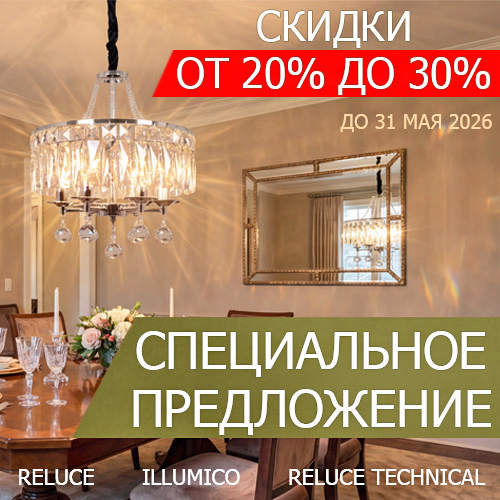 Специальное предложение! <u>(до 31 мая 2026)</u>