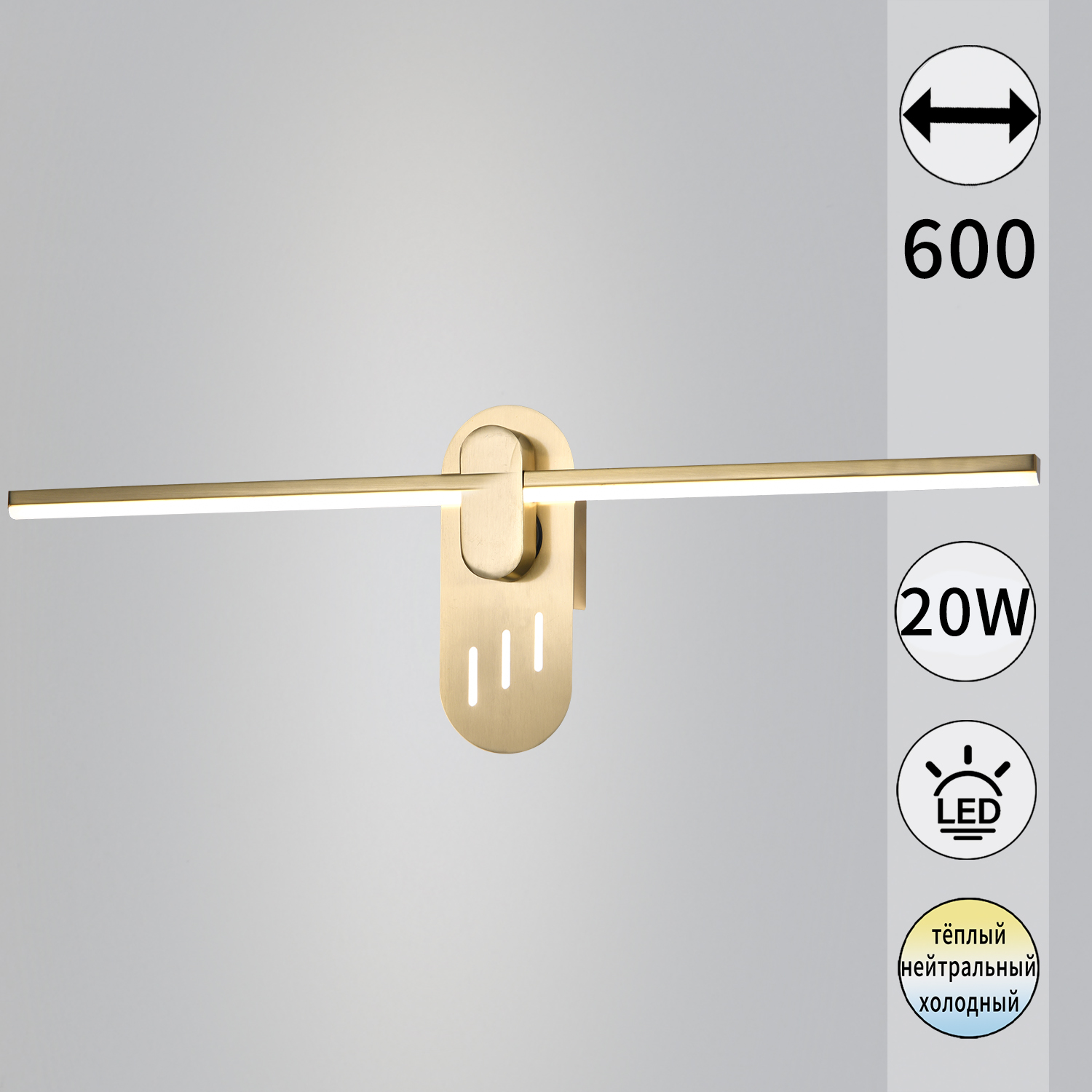 52295-0.2-580 светильник настенный