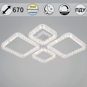 19848-0.3-04D WH светильник потолочный