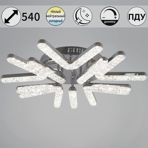 13190-0.3-5+5 CR светильник потолочный