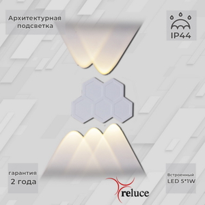 86222-9.2-005U LED5*1W WT светильник настенный