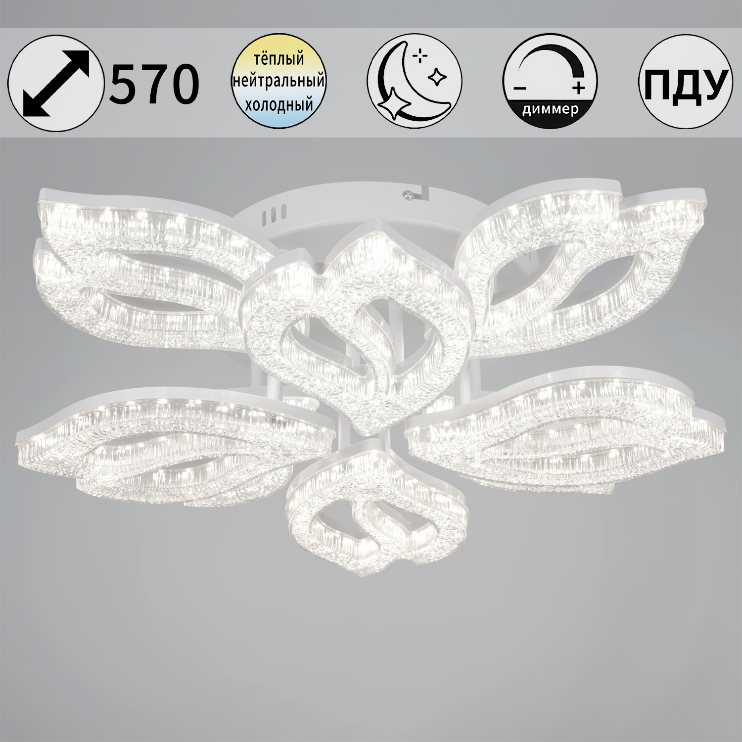 Люстра светодиодная 39290-0.3-4+4 WH светильник потолочный - фото
